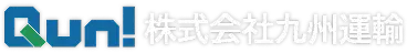 株式会社九州運輸